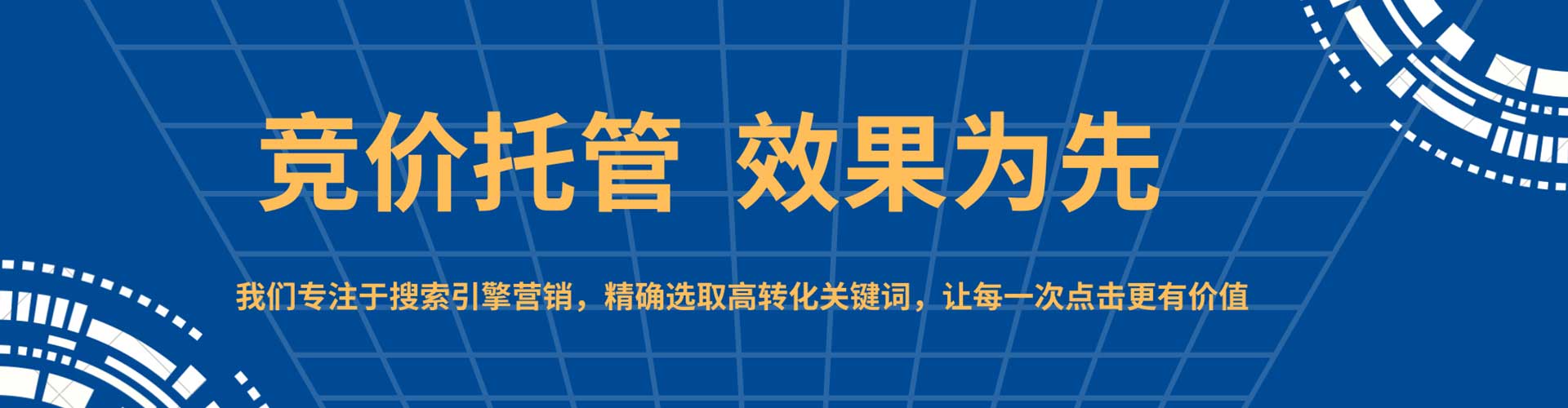 常熟sem外包